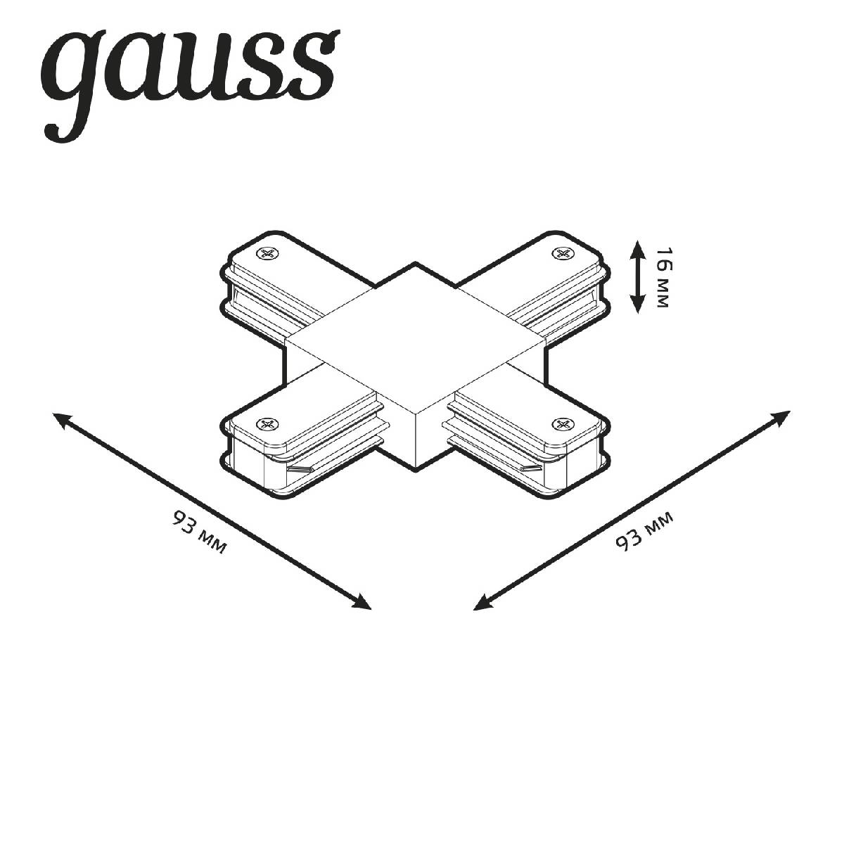 Коннектор X-образный Gauss TR112