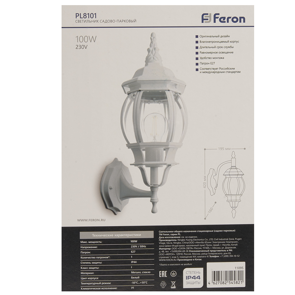 Уличный настенный светильник Feron 8101 11095