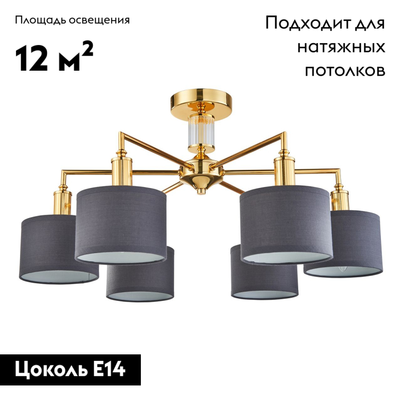 Потолочная люстра Favourite Laciness 2612-6P