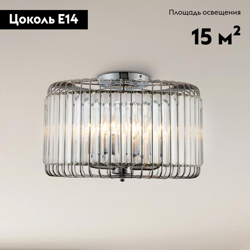 Потолочная люстра Rivoli Wibke 1035-305 Б0052466