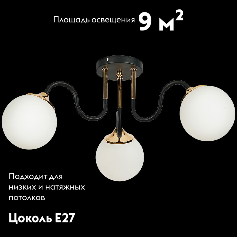 Потолочная люстра Reluce 52088-0.3-03