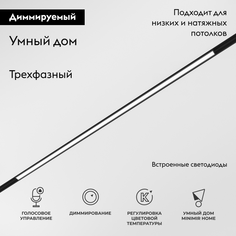 Трековый светодиодный светильник Elektrostandard Slim Magnetic 85077/01 4690389195372 a063540