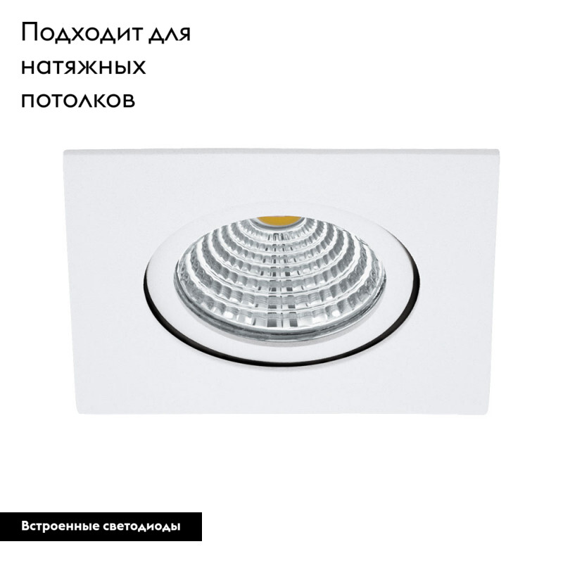 Встраиваемый светильник EGLO 98302