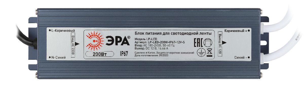 Блок питания Эра 200Вт DC12В 16.66A IP67 LP-LED-200W-IP67-12V-S Б0061140