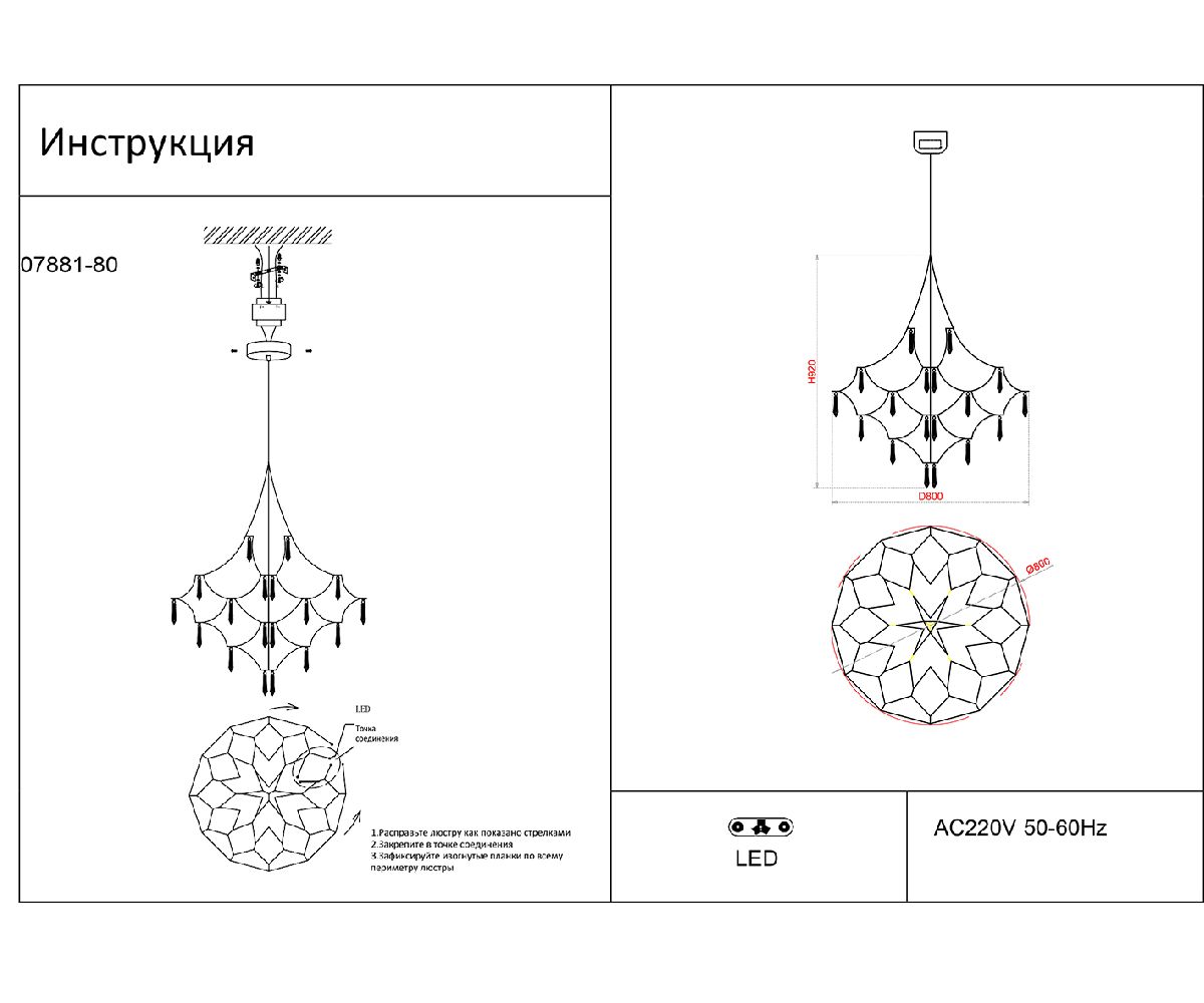 Подвесная люстра Kink Light Галанта 07881-80,33(21)