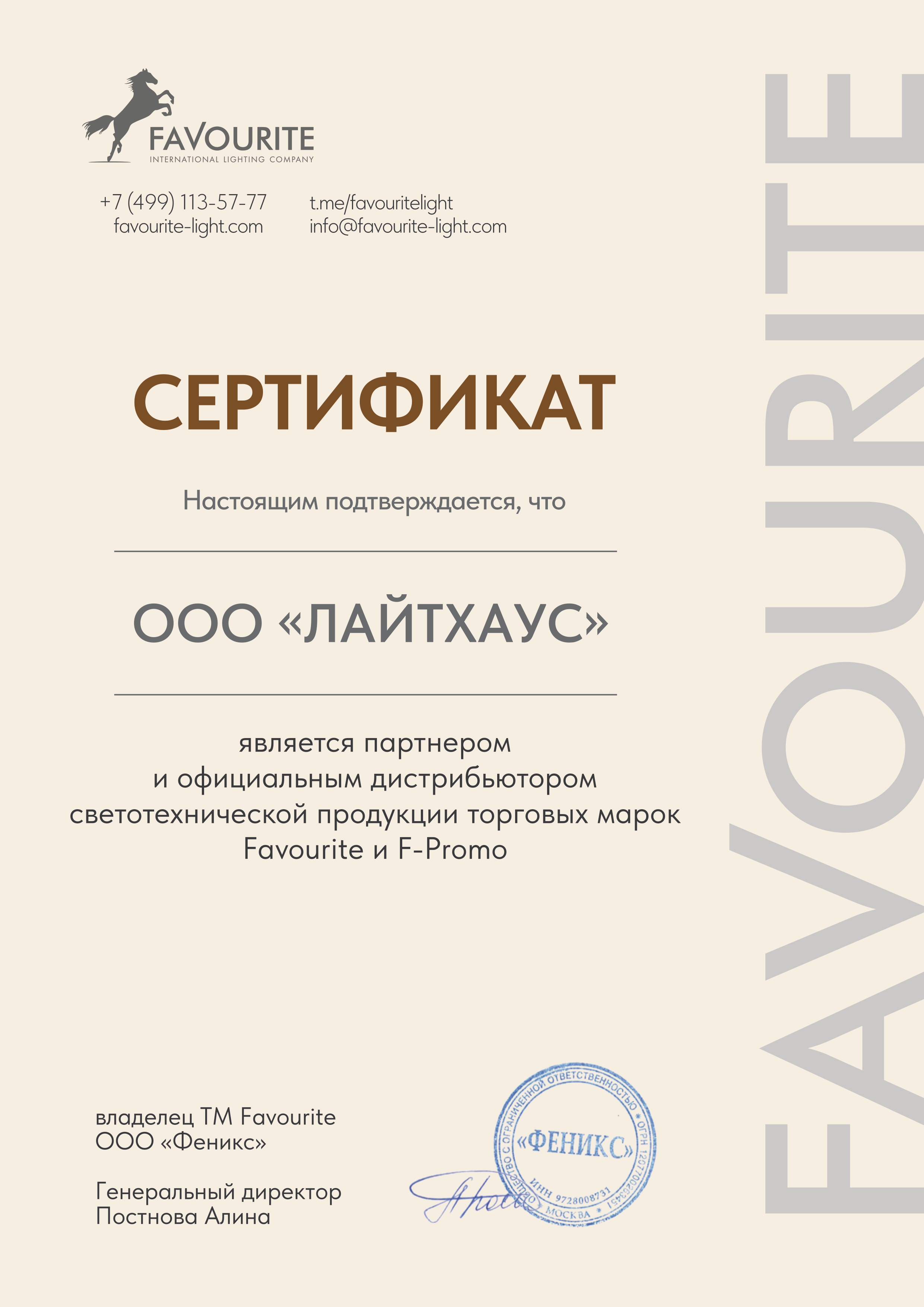 Подвесная люстра F-Promo Locket 4181-2P