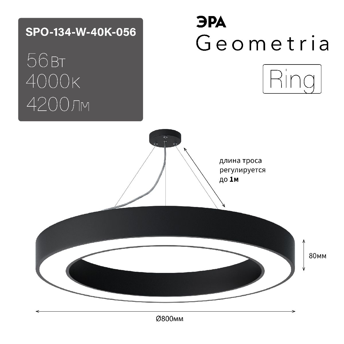 Подвесной светильник Эра Geometria SPO-134-W-40K-056 Б0058906