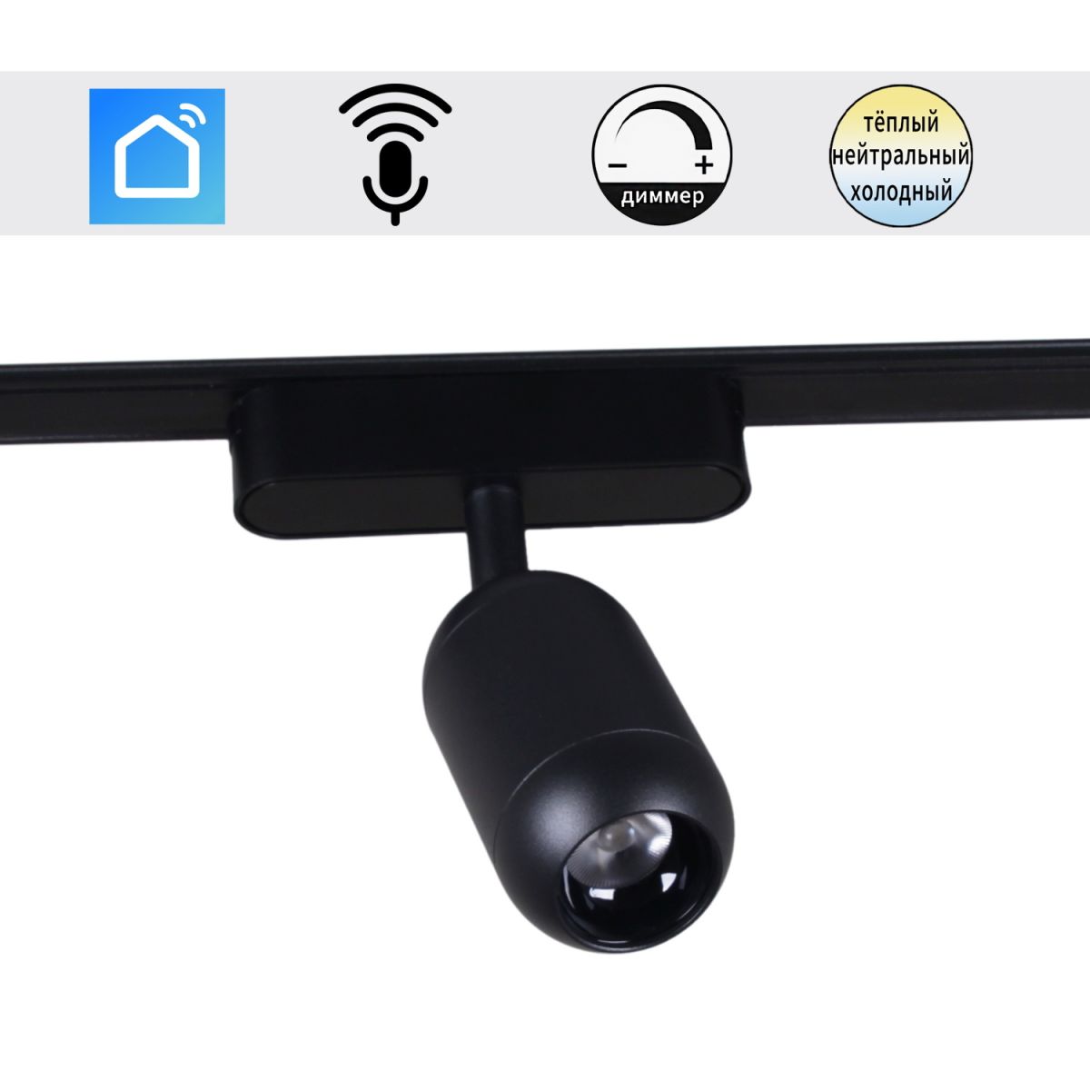 Трековый магнитный светильник потолочный (CCT+SMART) Reluce 13009-9.3-001UR magnetic Led7W BK CCT+SMART