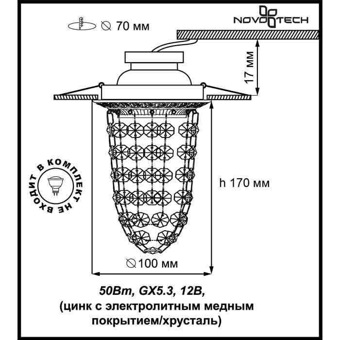 Встраиваемый светильник Novotech Grape 369992