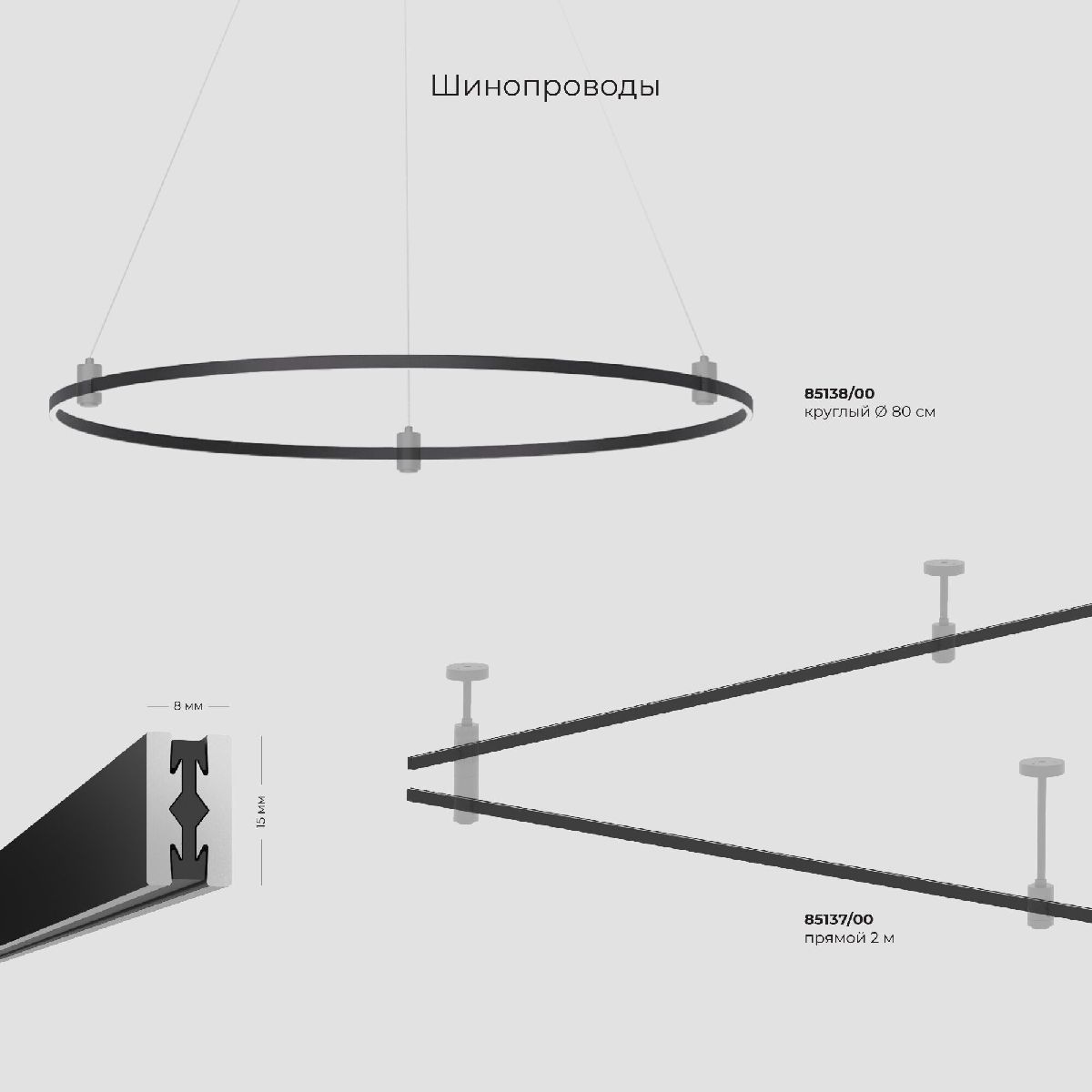 Трековый магнитный светильник Elektrostandard Esthetic Magnetic 4690389201899 85123/01 a065424