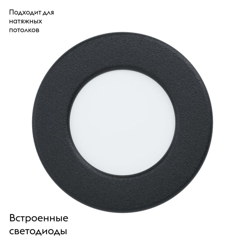 Встраиваемый светодиодный светильник Eglo Fueva 99156