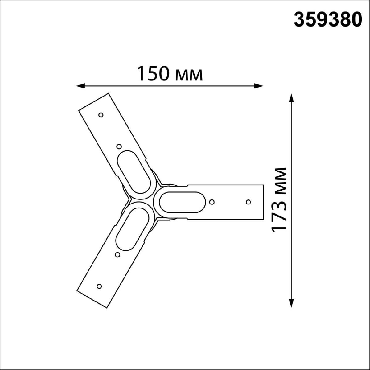 Соединитель гибкий T-образный Novotech Konst Glat 359380