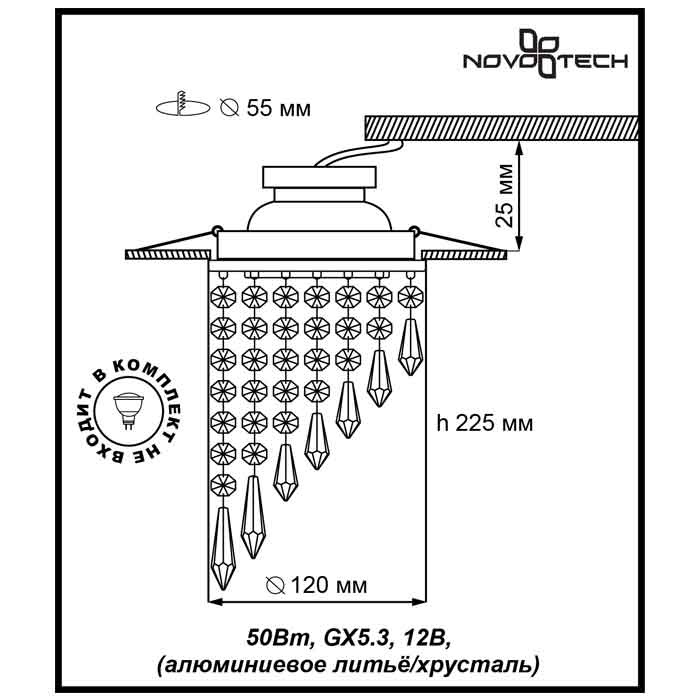 Встраиваемый светильник Novotech Rain 369400