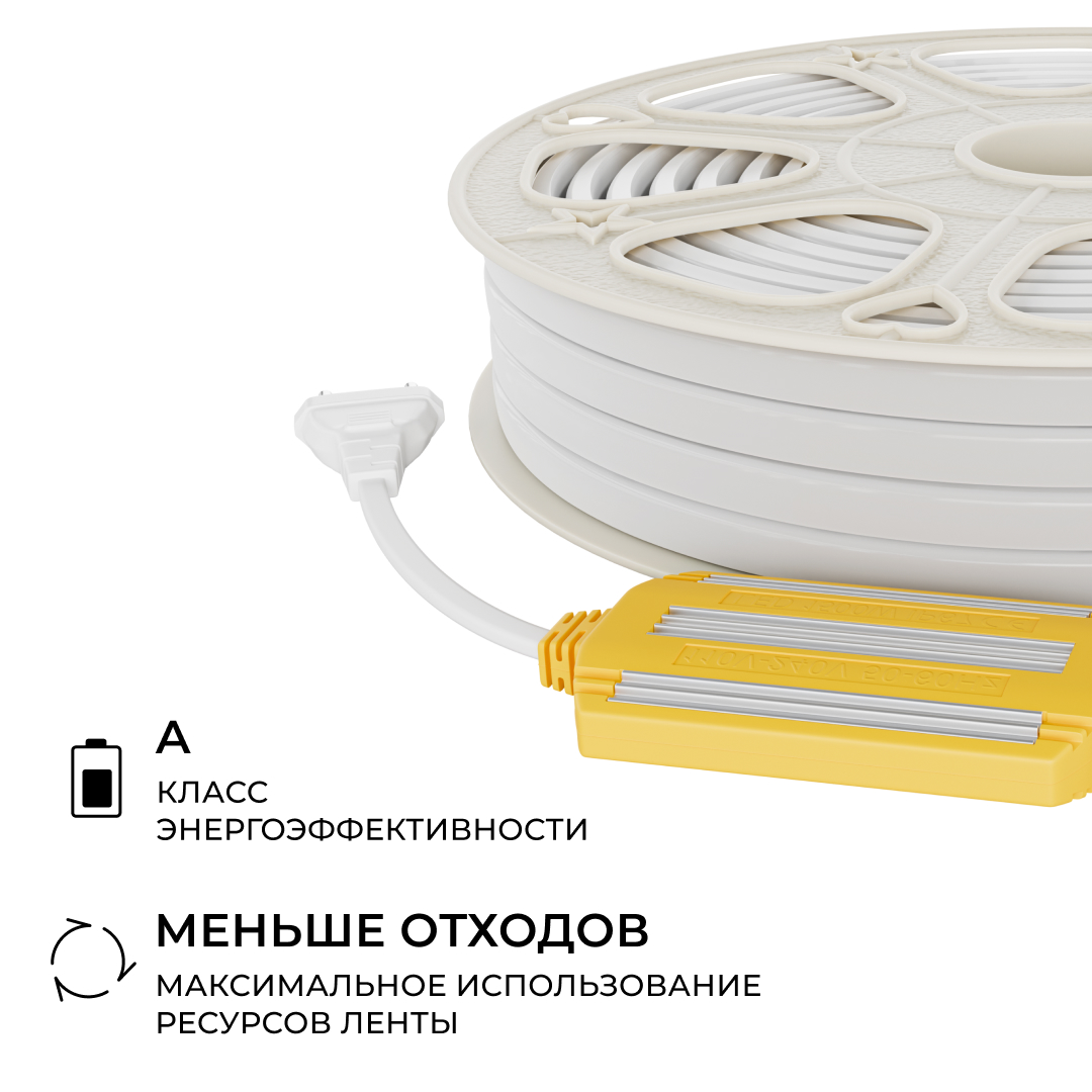 Комплект светодиодной ленты 220В НЕОН с аксессуарами (ИК-контроллер с ПДУ, заглушка, крепеж - 10шт) Apeyron COB 12Вт/м RGB, 420д/м 12х8мм 10м IP65 10-153