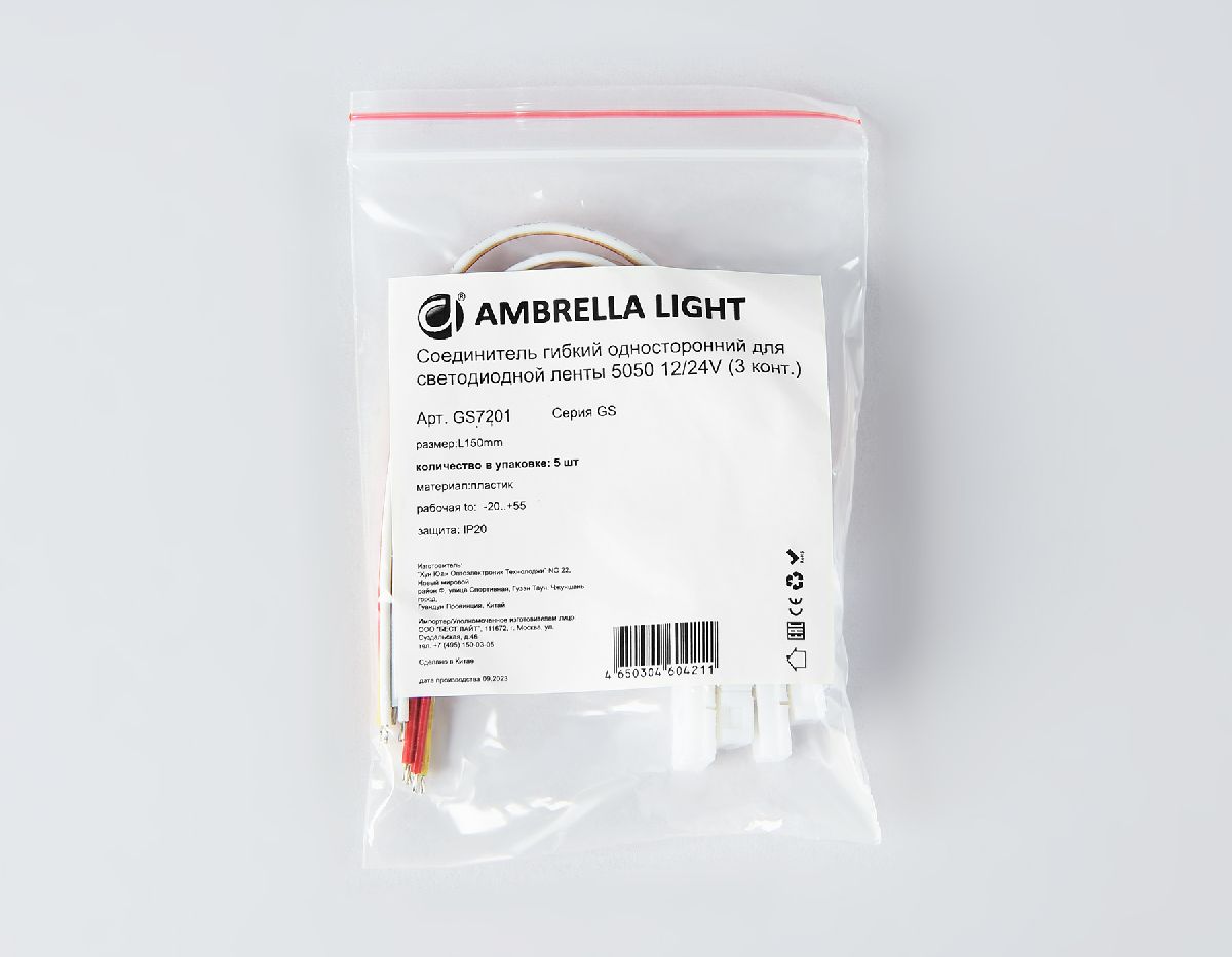 Соединитель гибкий односторонний 5050 (5 шт.) Ambrella Light LED Strip GS7201
