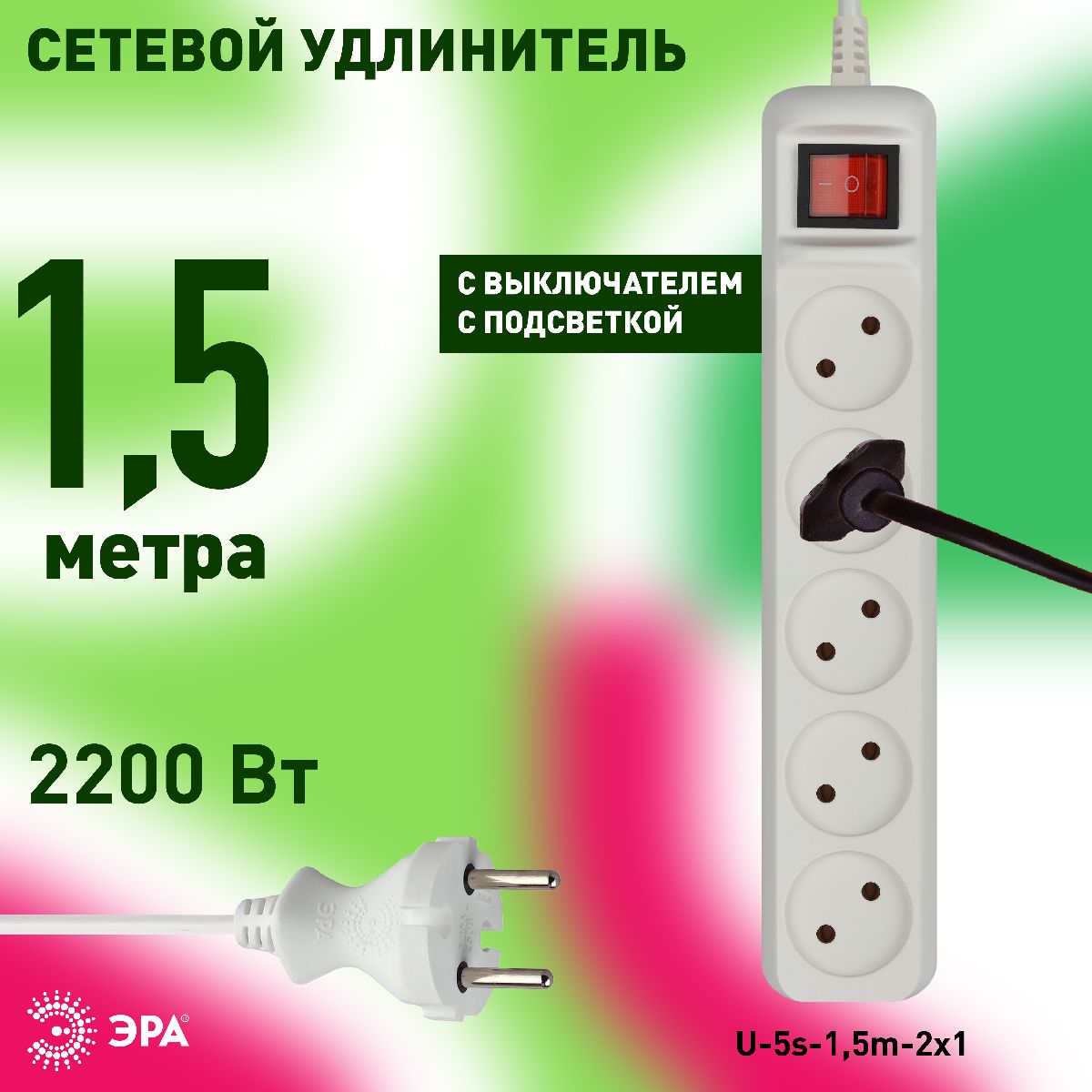 Удлинитель электрический Эра U-5s-1,5m-2x1 Б0044055