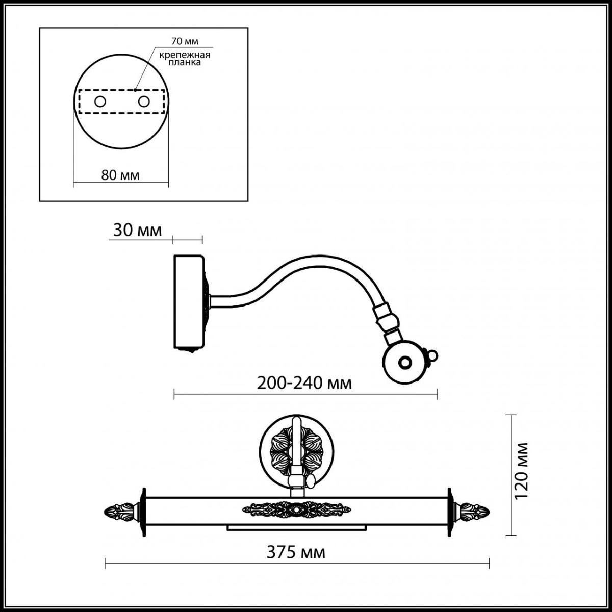 Подсветка для картин Odeon Light Benor 2531/2W