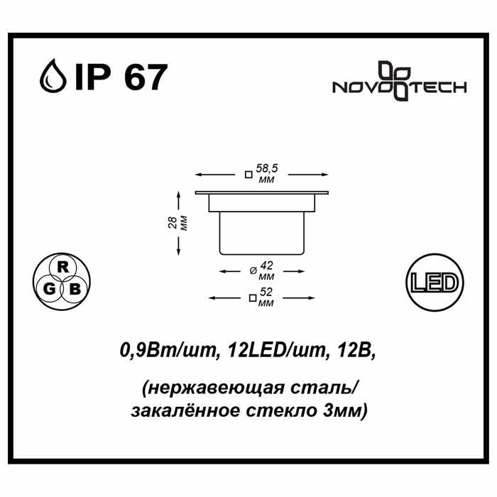 Ландшафтный светодиодный светильник Novotech LED Ground 357141