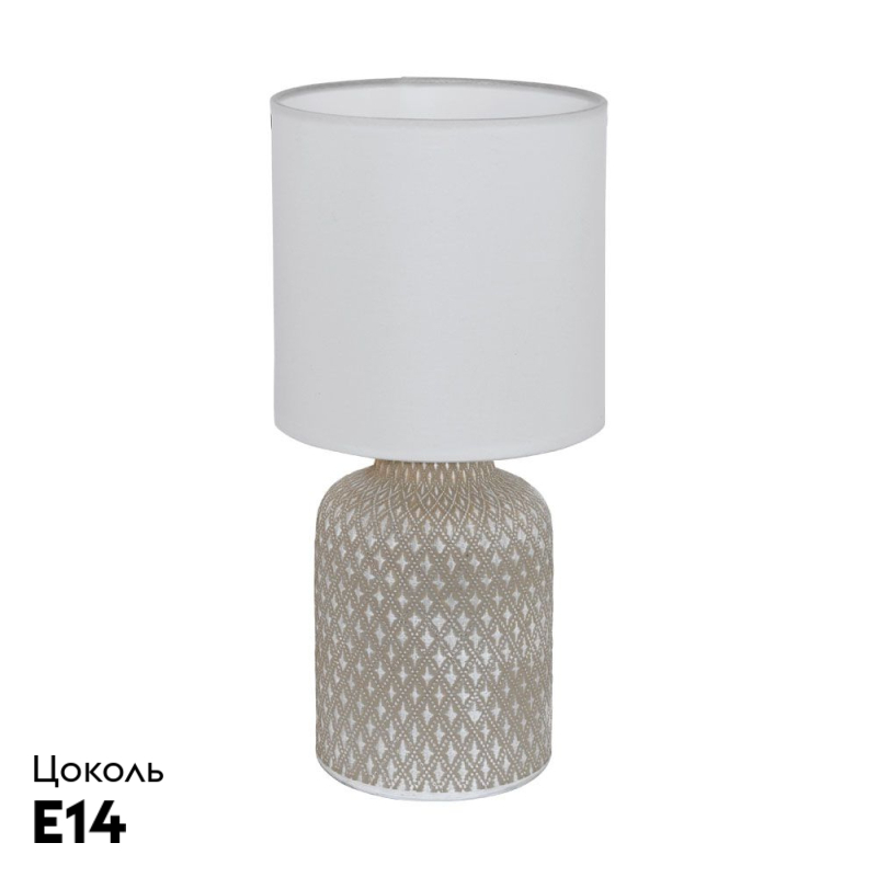 Настольная лампа Eglo Bellariva 97774