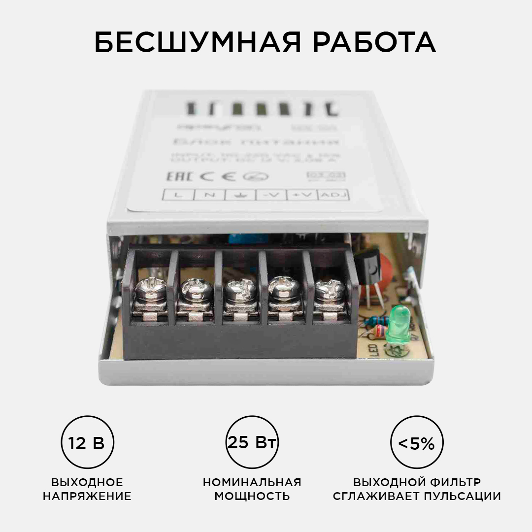 Блок питания Apeyron 12В 25Вт IP20 2А 03-02