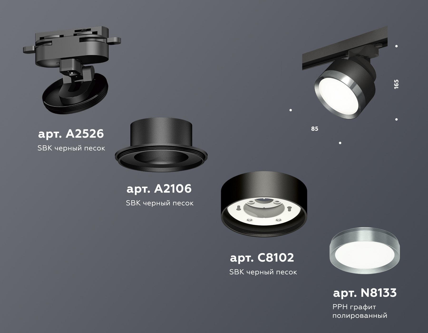 Трековый светильник Ambrella Light Track System XT8102006 (A2526, A2106, C8102, N8133)