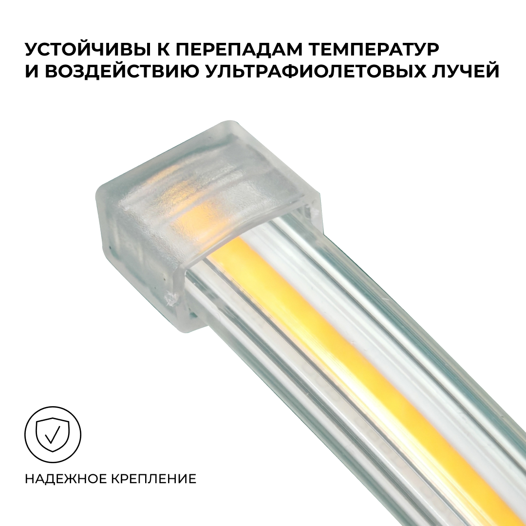 Комплект крепежей для светодиодной ленты НЕОН COB 220В 5шт Apeyron 17-54/55/56 09-140