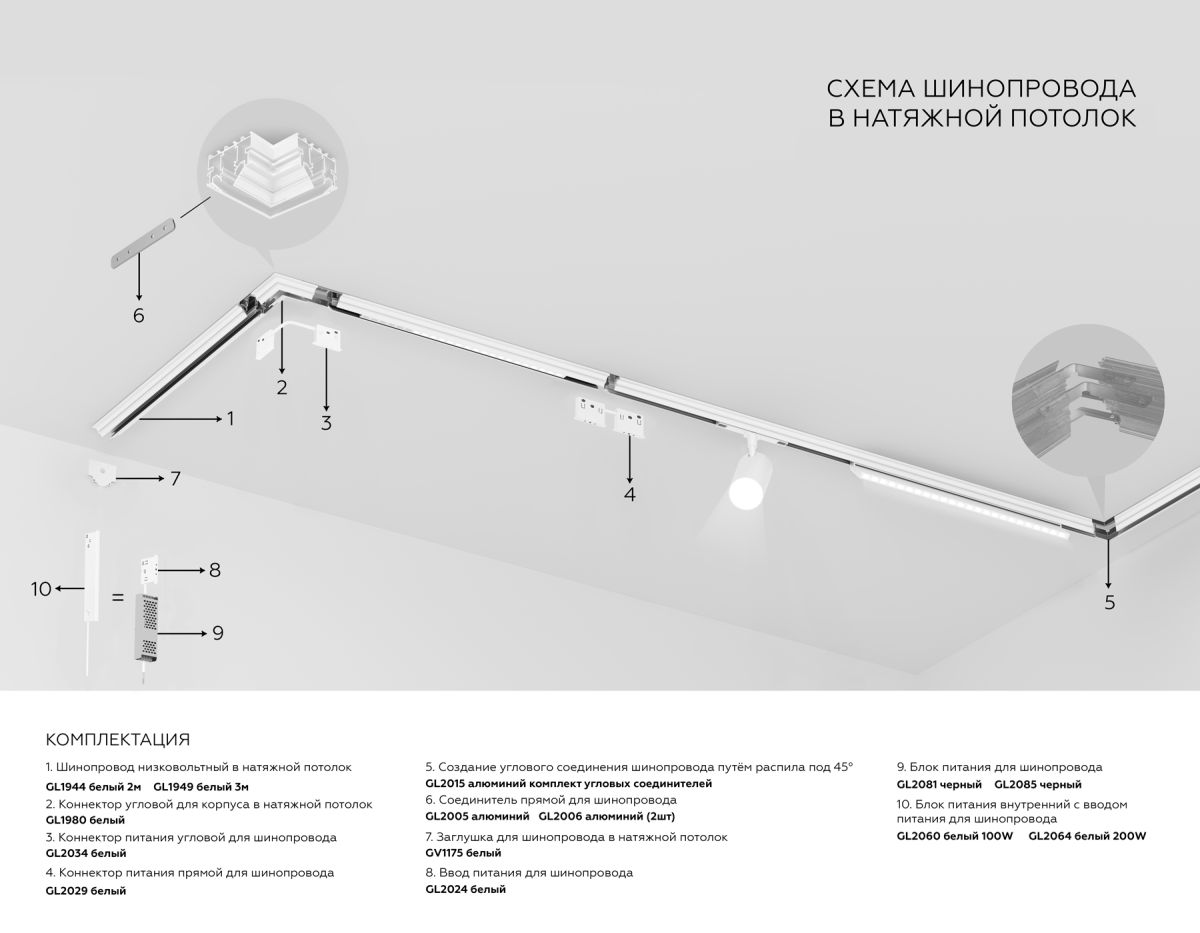 Коннектор угловой Ambrella Light Magnetic GL1949