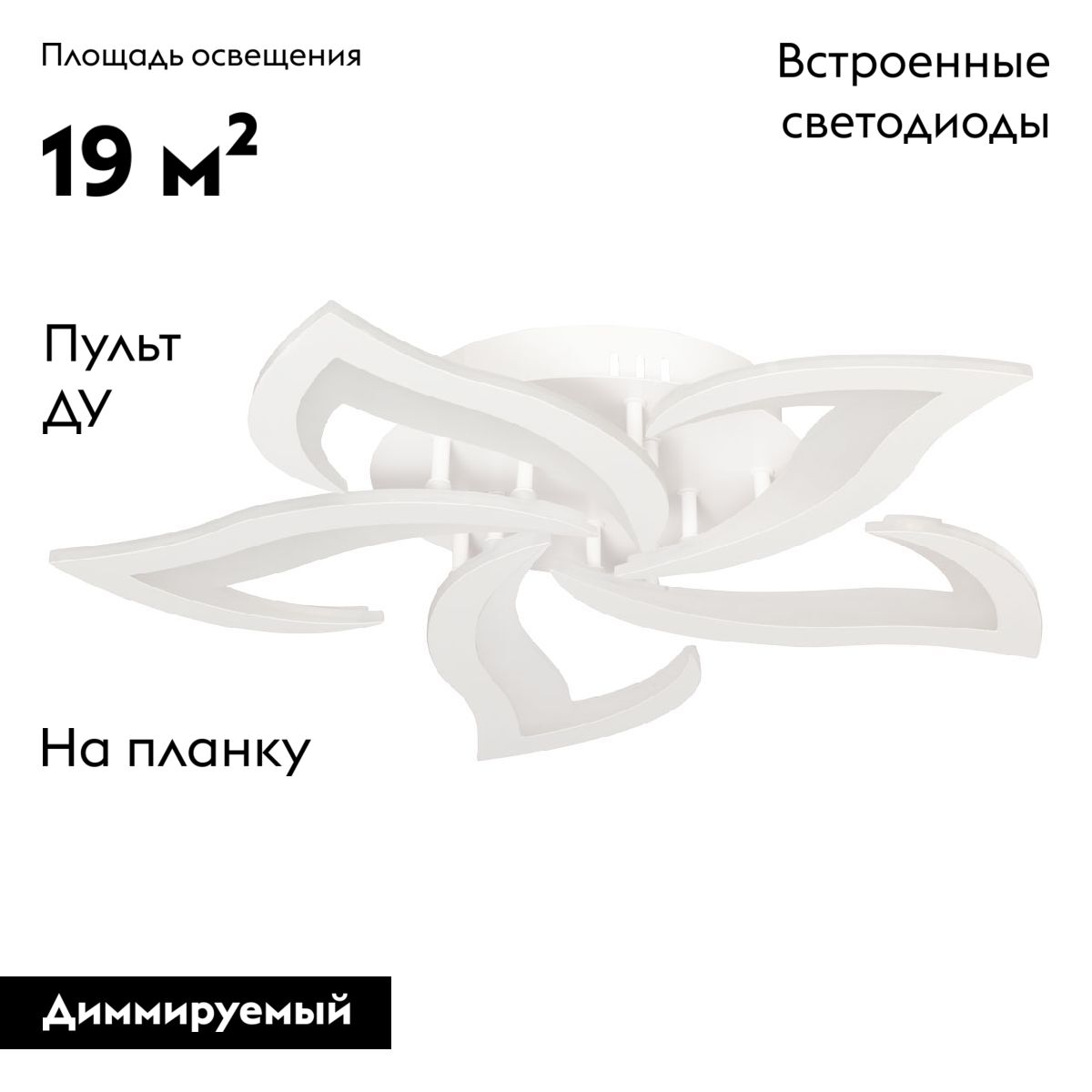 Потолочная люстра De Markt Мадлен 424017605