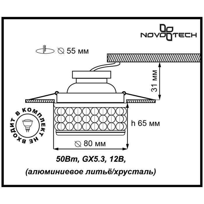 Встраиваемый светильник Novotech Bob 370153
