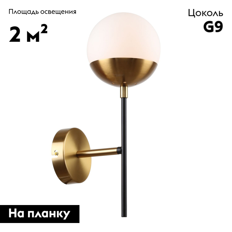 Бра F-Promo Tufan 3087-1W