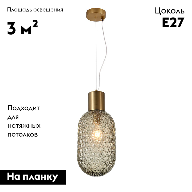 Подвесной светильник Moderli Sunset V10919-P