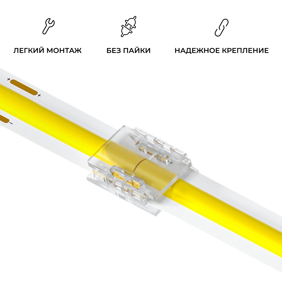 Коннектор прокалывающий для линейного соединения, 2 pin, для одноцветной LED ленты 10 ммб Apeyron 09-166