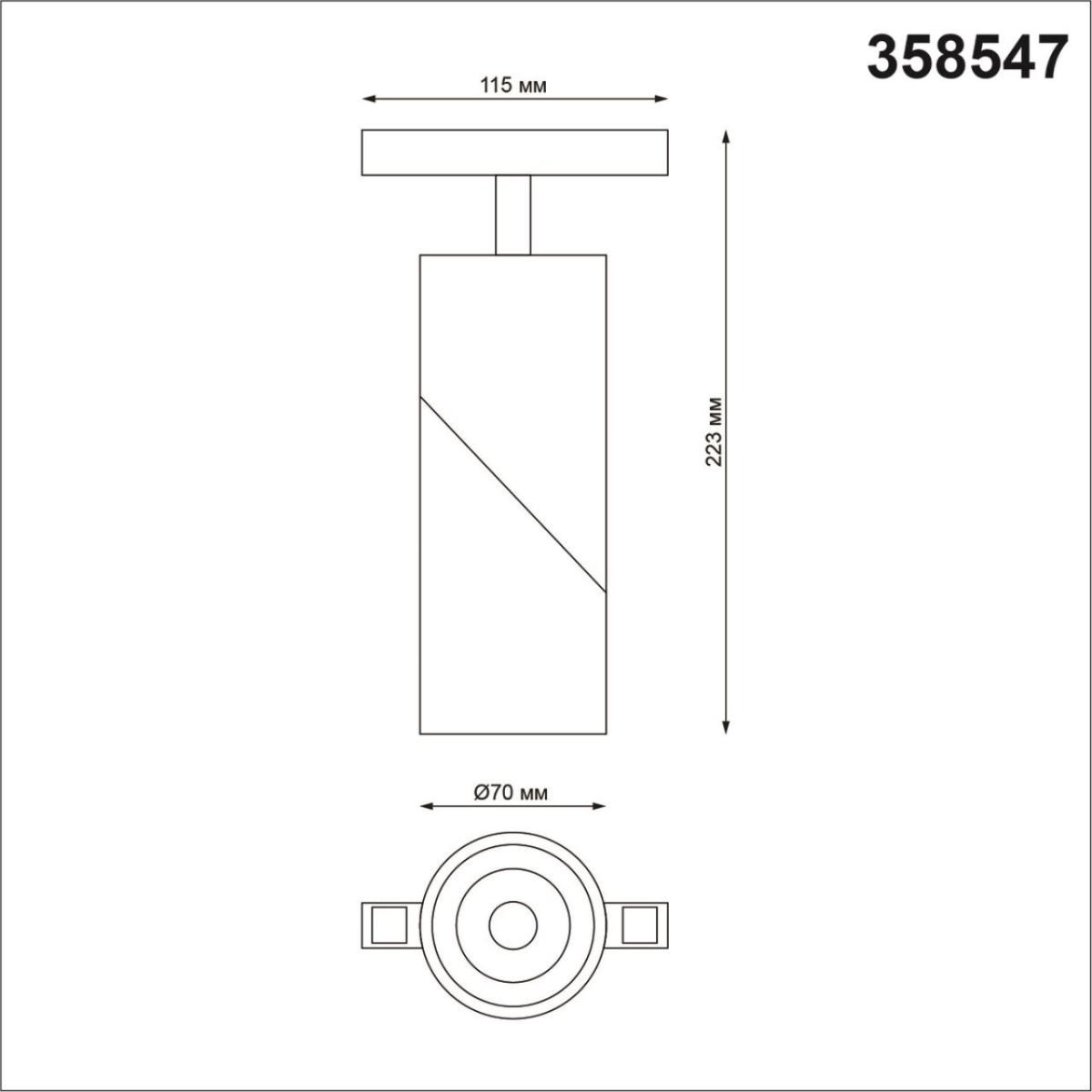 Трековый светильник Novotech Flum 358547