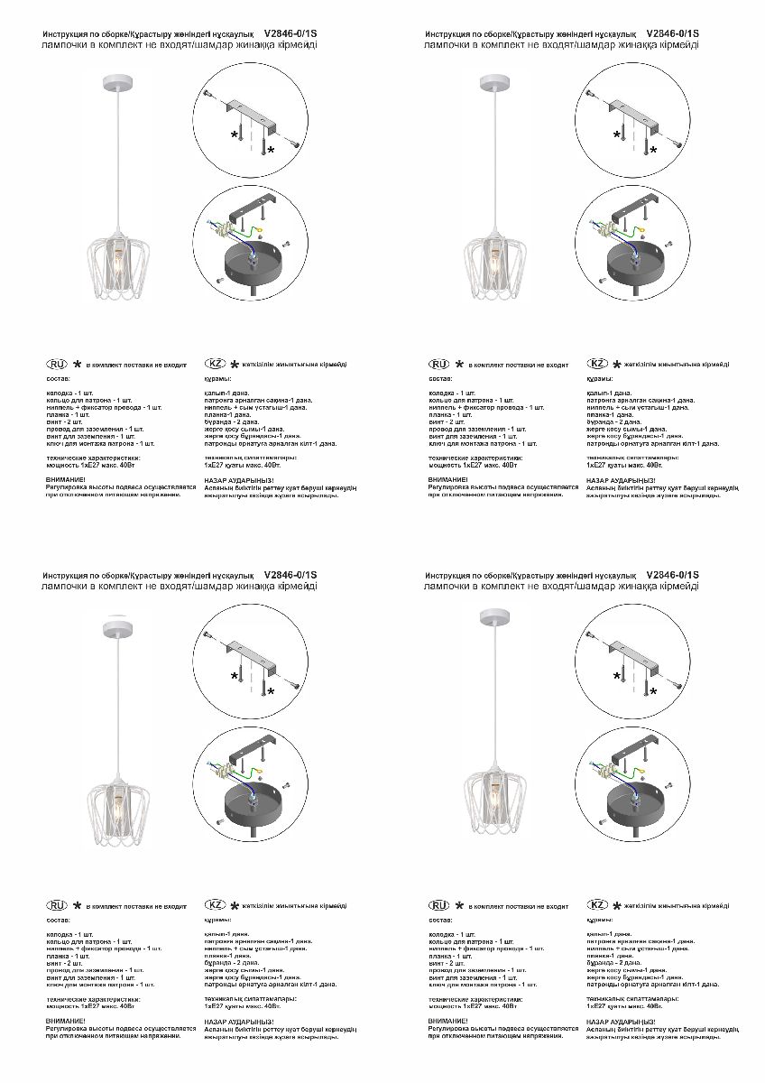 Подвесной светильник Vitaluce V2846-0/1S