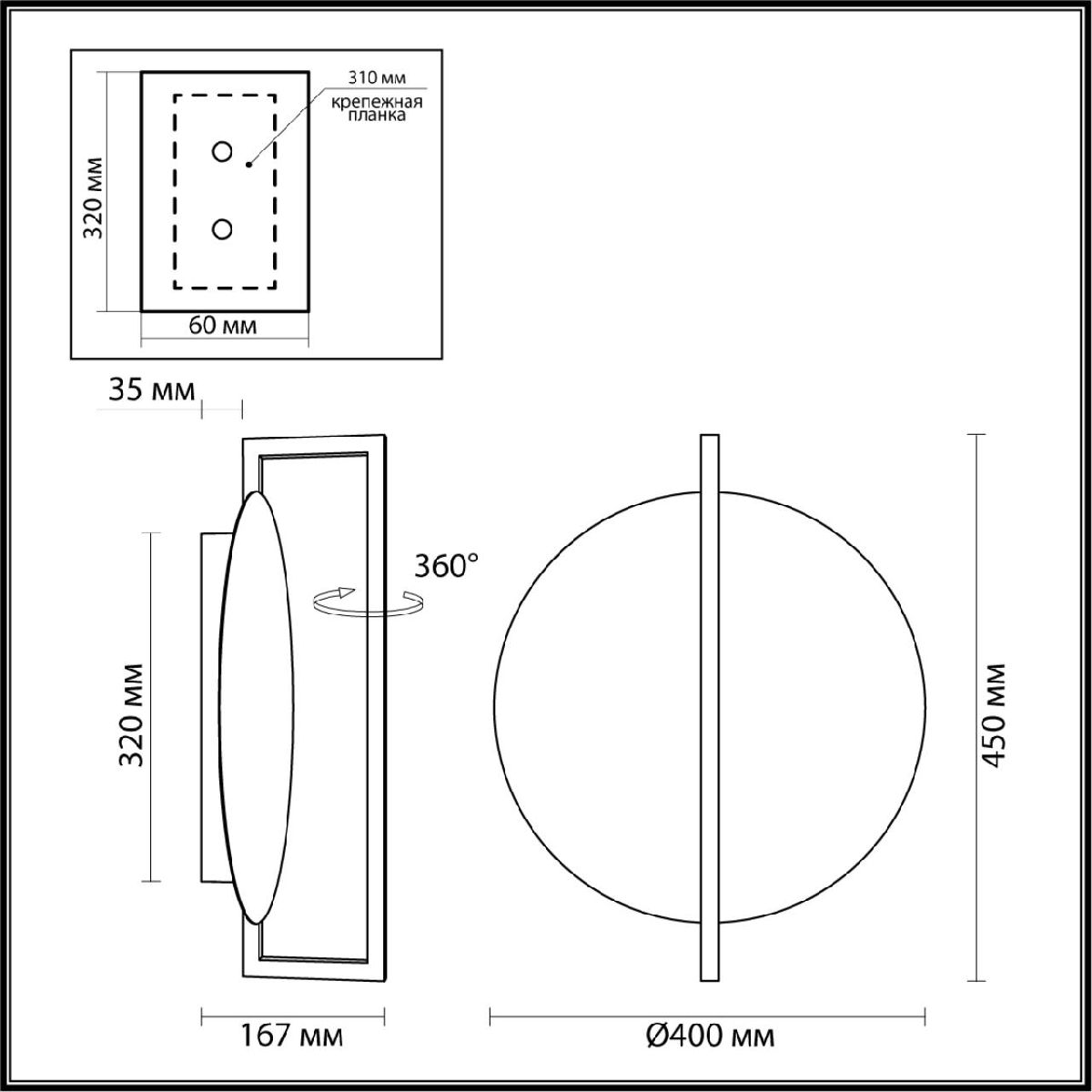 Настенно-потолочный светильник Odeon Light Lunar 7015/15WL