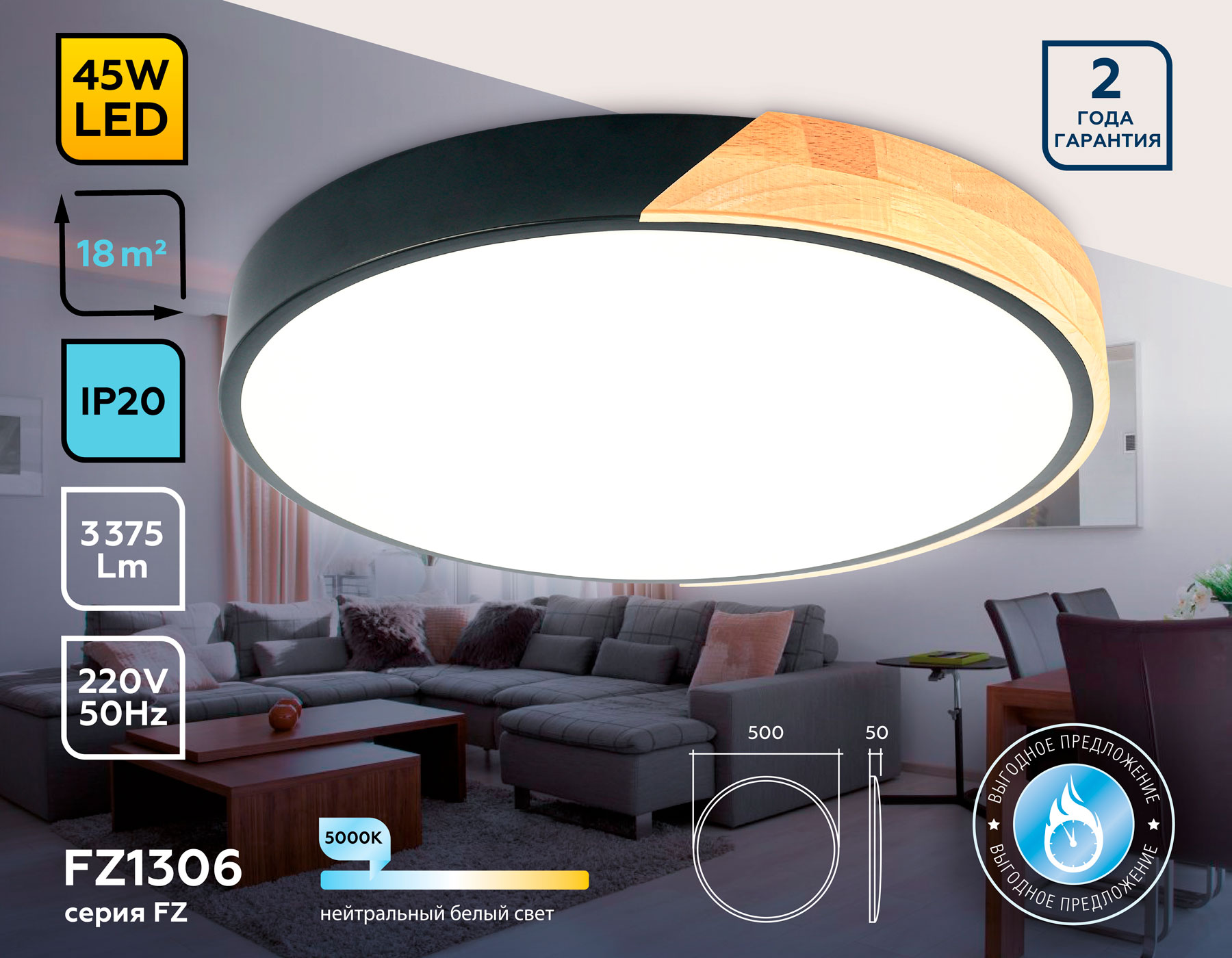 Потолочный светильник Ambrella Light Design FZ1306