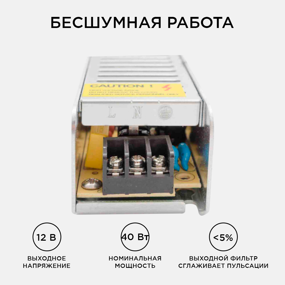 Блок питания Apeyron 12В 40Вт IP20 3,2А 03-46