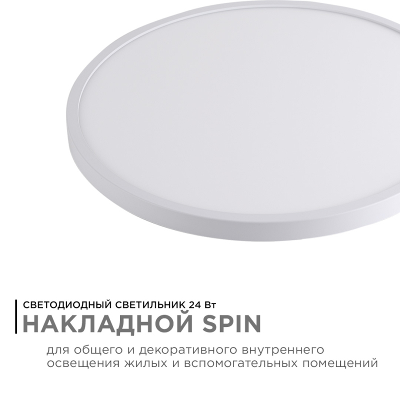 Настенно-потолочный светильник Apeyron Spin 18-126