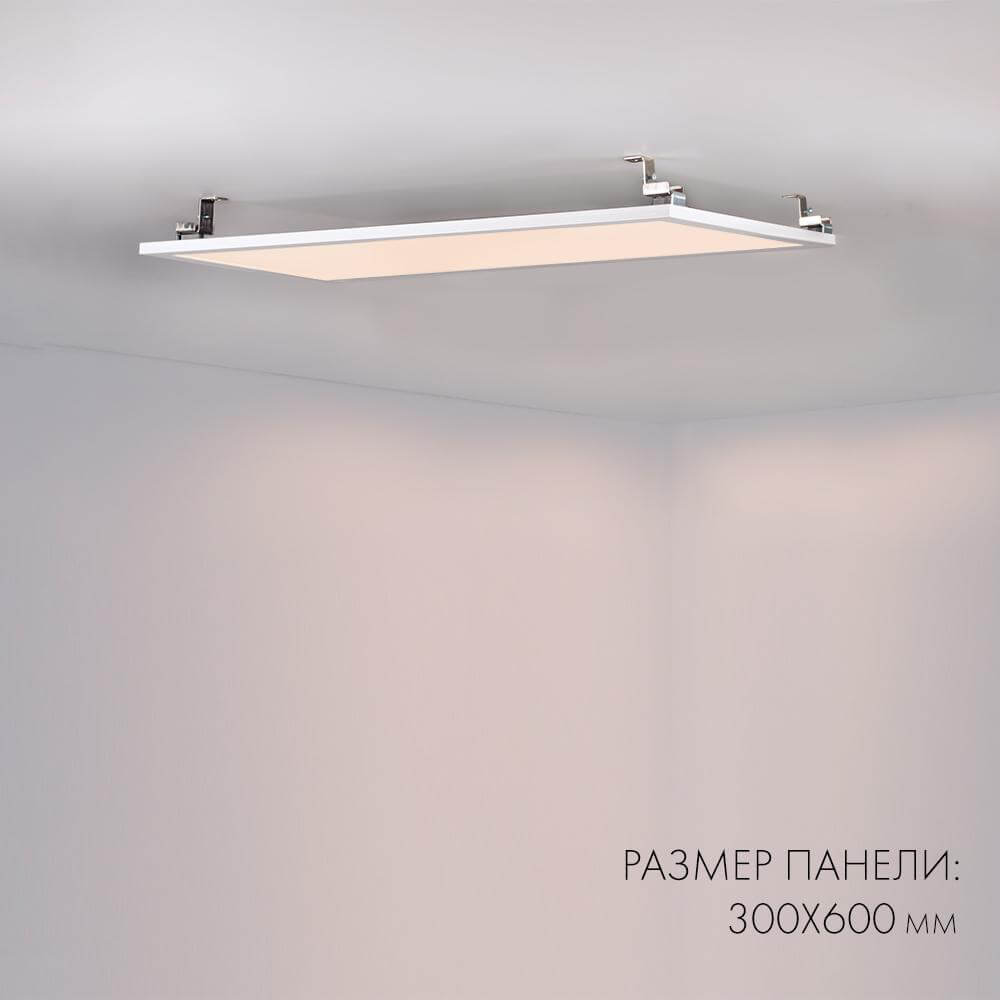 Светодиодная панель Arlight IM-300x1200A-40W Warm White 023155(1)