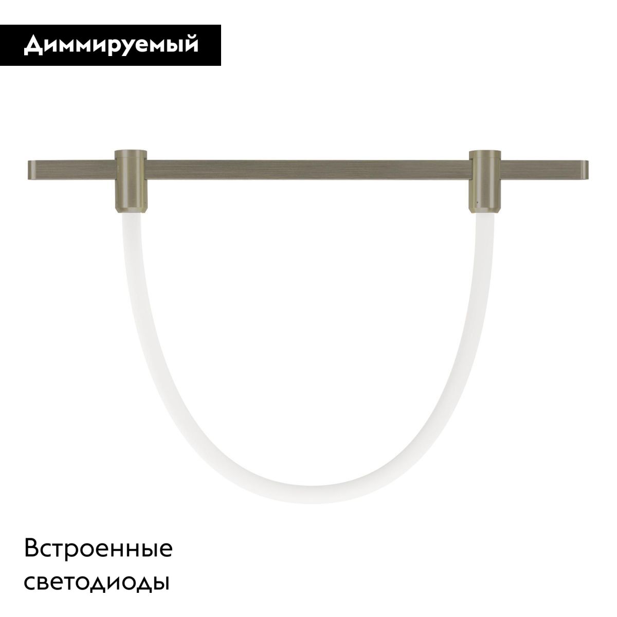 Трековый светильник Arlight ART-APRIORI-TUBE-ELASTIC-R38-L1000-8W Day4000 053981