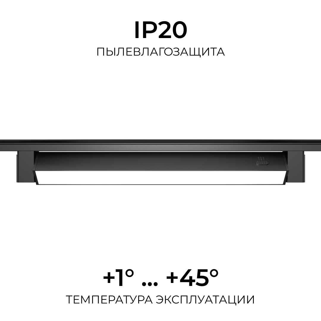 Трековый однофазный светильник Apeyron 25-31
