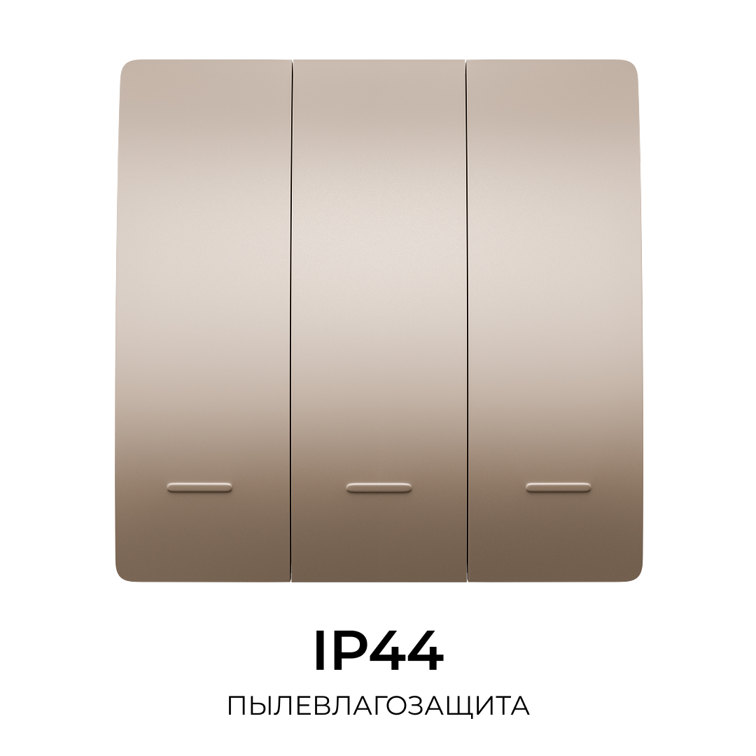 Выключатель кинетический 3кл., IP44, 2,4 ГГц, Smart, беж. Apeyron 04-77