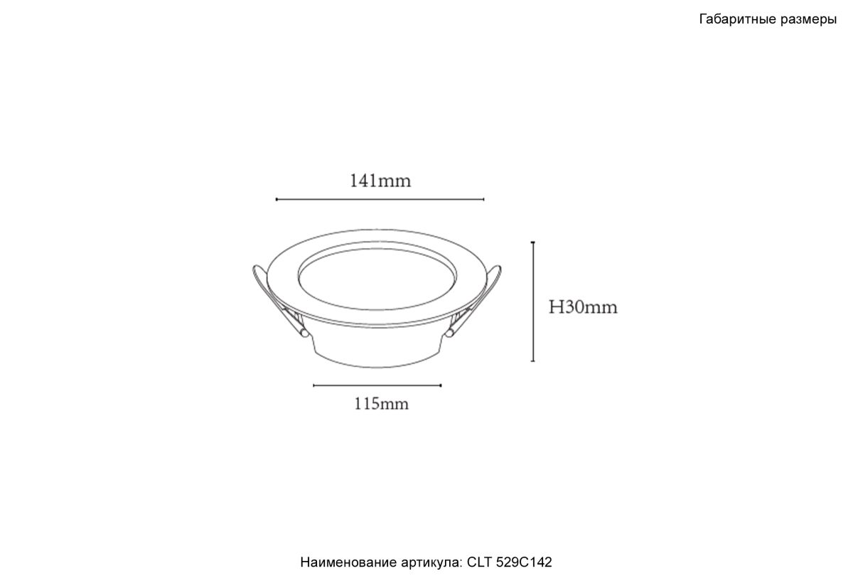 Встраиваемый светильник Crystal Lux CLT 529C142 WH 3000K