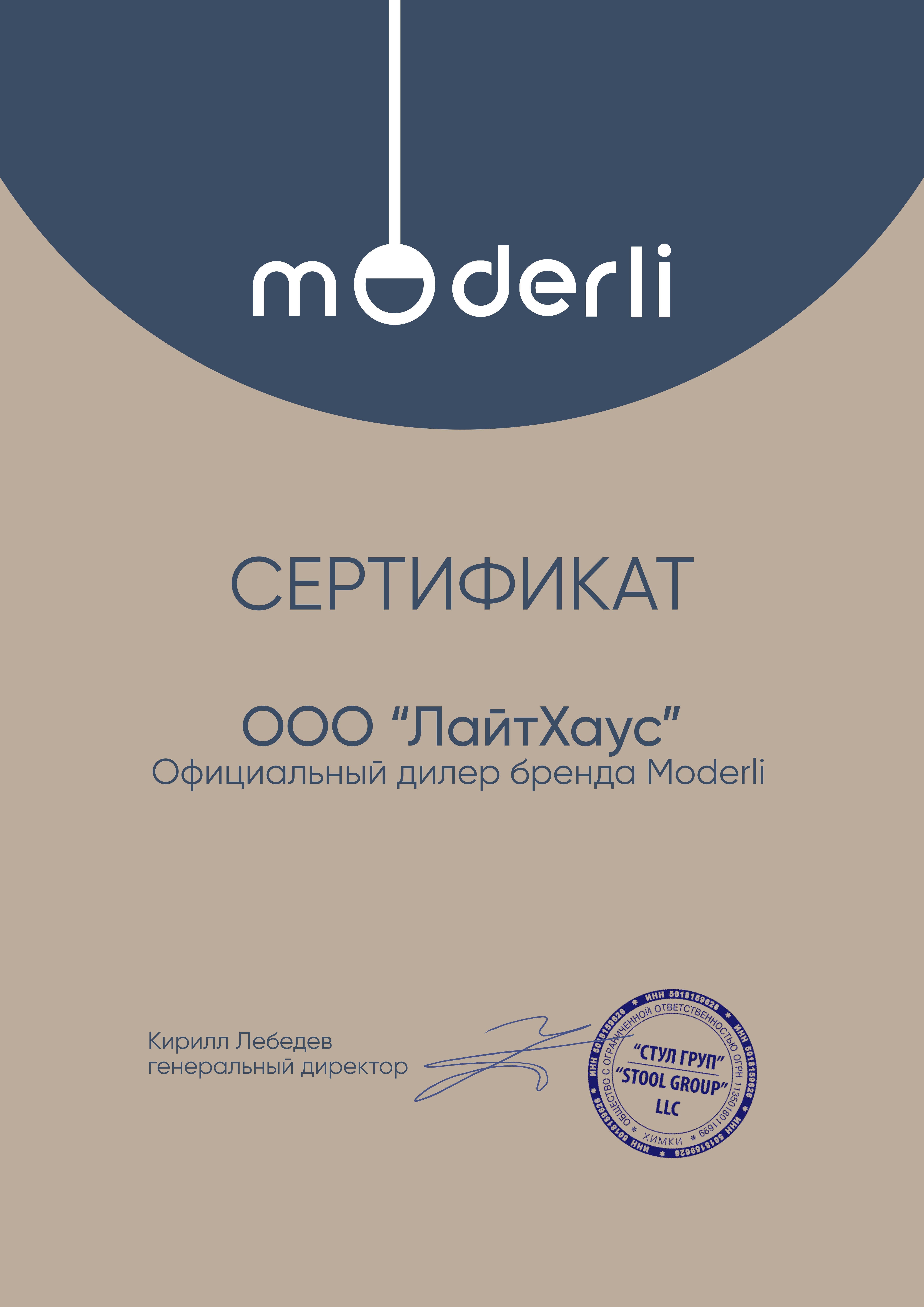 Подвесной светодиодный светильник Moderli Birds V3071-3PL