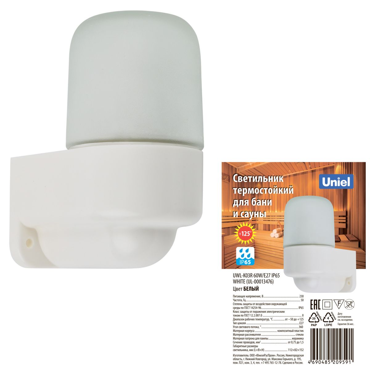 Настенный светильник термостойкий Uniel UL-00013476 UWL-K03R 60W/E27 IP65 WHITE