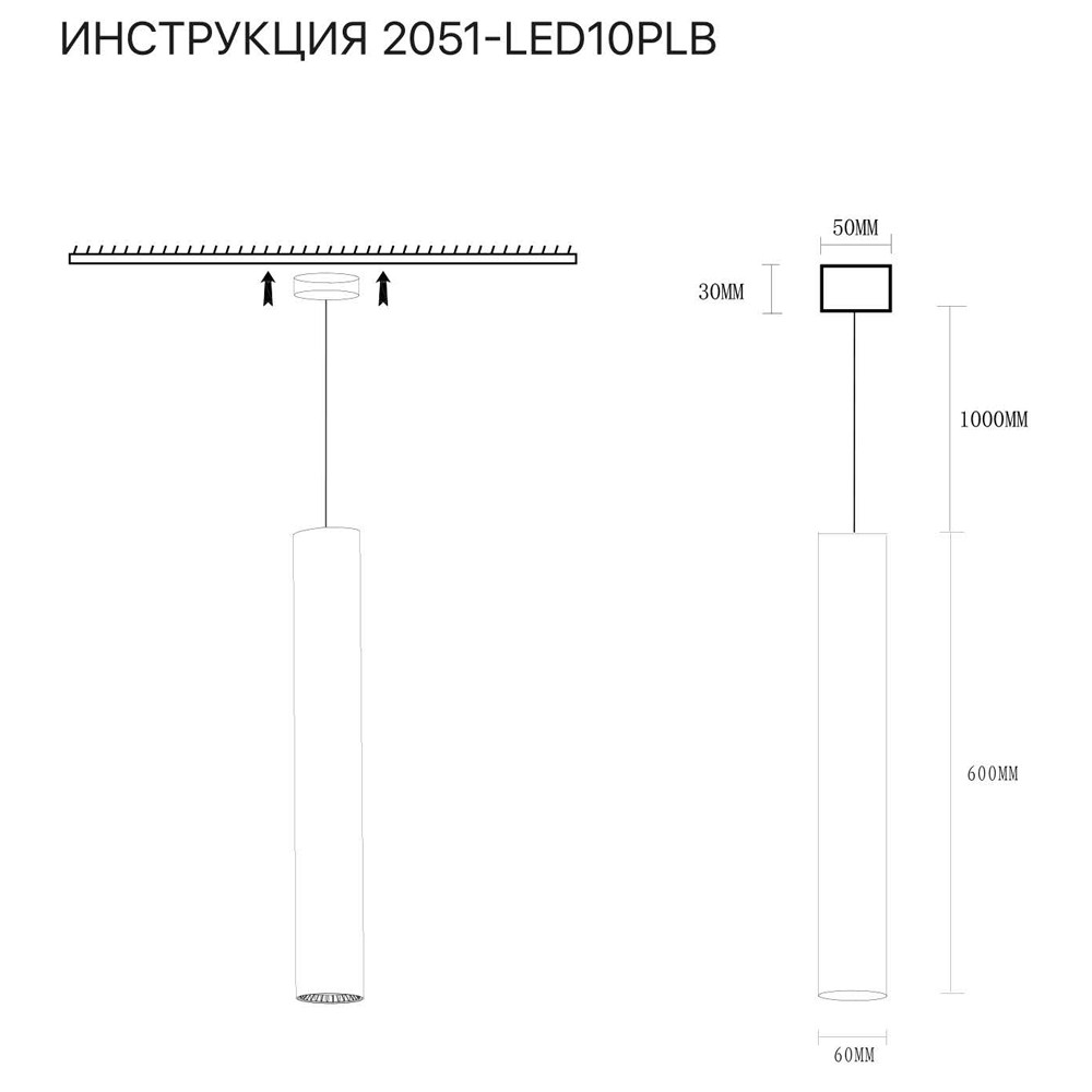 Подвесной светильник Simple Story 2051-LED10PLB