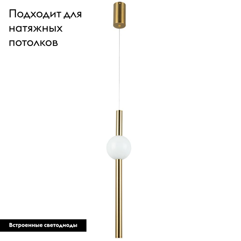 Подвесной светодиодный светильник на натяжной потолок Divinare Cliff 1125/01 SP-10