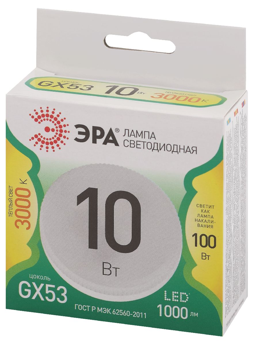 Светодиодная лампа Эра LED GX-10W-830-GX53 GL 3000K Б0066979