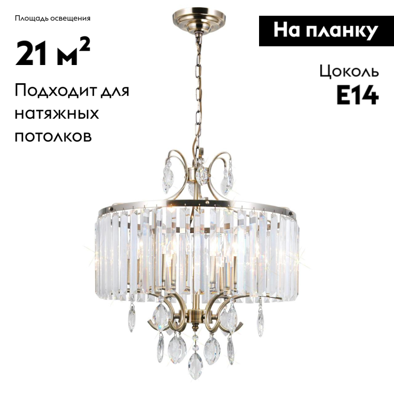 Подвесная люстра Citilux Инга CL335163