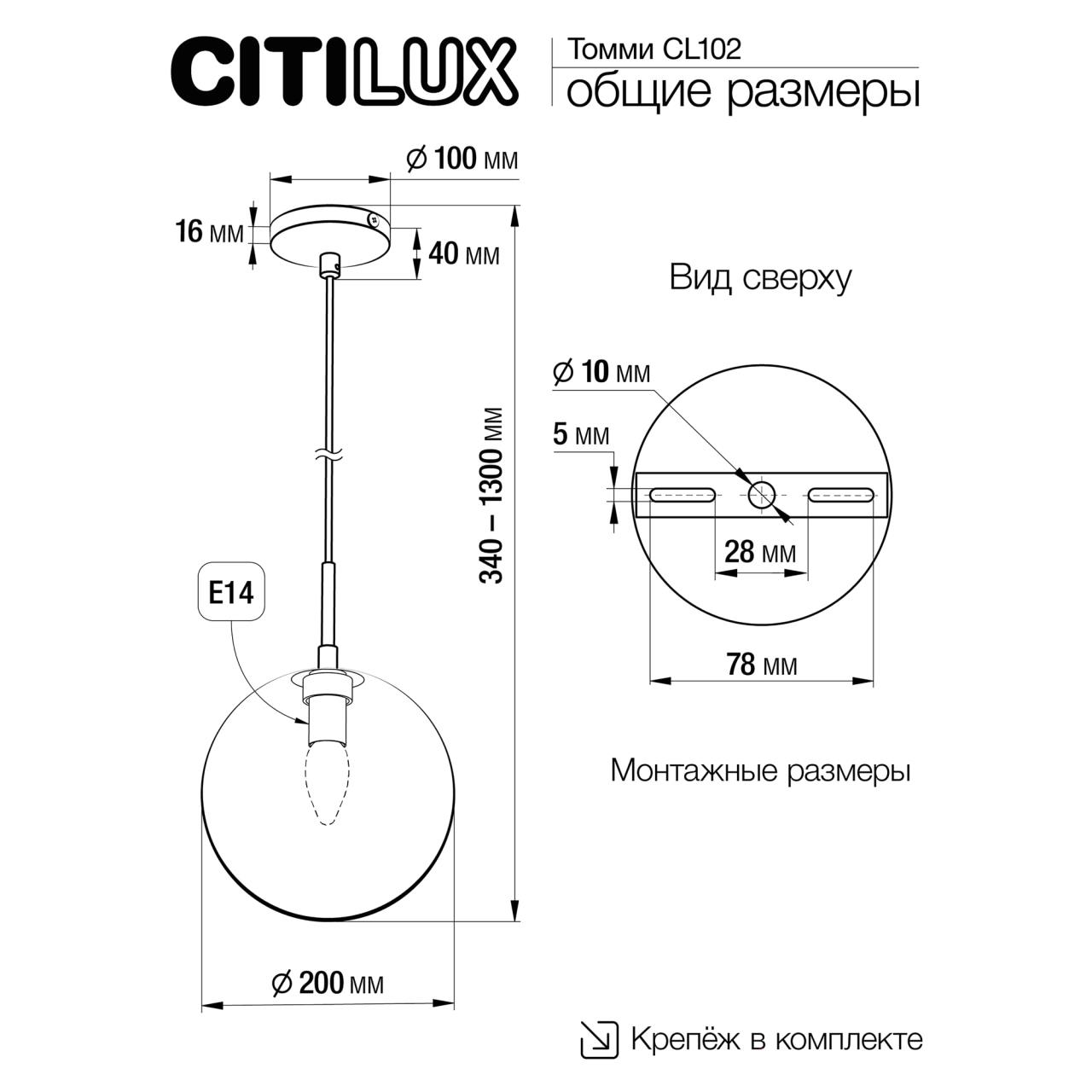 Подвесной светильник Citilux Томми CL102625 в #REGION_NAME_DECLINE_PP#